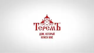 Теремъ - Преимущества компании