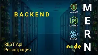 4. React + Node.js - REST Api, регистрация на сервере - Облачное хранилище