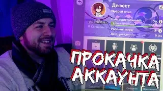 БЕЗДНАДРОТ ❤️ стрим Геншин импакт ❤️ Genshin Impact стрим