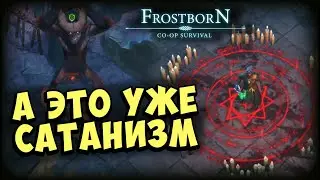 ТЕСТ ВСЕХ КОМПАСОВ ШАМАНА 🧭🧭🧭 - Frostborn: Coop Survival