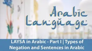 What is LAYSA in Arabic? | Types of Negation | Types of Sentences in Arabic | Part I