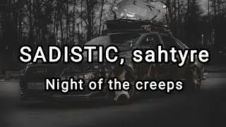 SADISTIC, SAHTYRE - NIGHT OF THE CREEPS ЭТУ ПЕСНЮ ИЩУТ ВСЕ!!! KRAKEN!!!