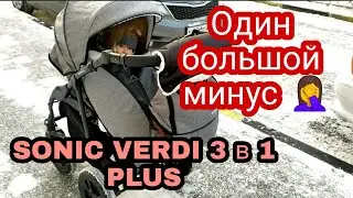 Коляска SONIC VERDI 3 в 1 PLUS // Отзыв Спустя 9 Месяцев// Минусы и Плюсы// Обзор 2022 год