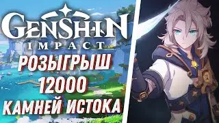 Genshin Impact - Камни Истока от Golden Wind! Камни Истока Бесплатно