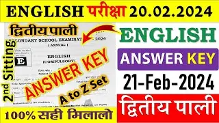 10th English Answer Key 2024 || 2nd Sitting 10th English Answer key 2024 || English Answer key 2024