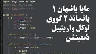 Maya Python 1: Pyside2 GUI, Local Variables Between Defs Urdu/Hindi