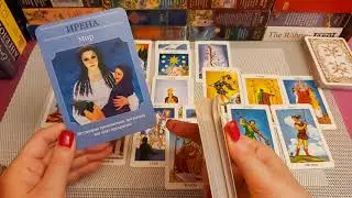 29 мая 🌾Карта дня. Развернутый Таро-Гороскоп/Tarot Horoscope+Lenormand today от Ирины Захарченко.