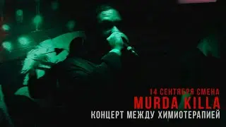 MURDA KILLA - 