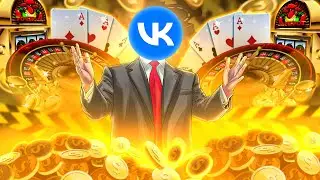 БЕСПЛАТНОЕ КАЗИНО С ДОНАТОМ В ВК
