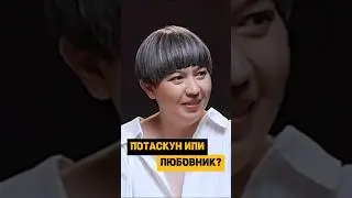 Мужчина, у которого много женщин - он потаскун или любовник? 