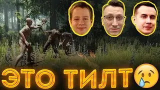 ЭТО ТИЛТ😢 ! ФРИКИ ИГРАЮТ В THE FOREST НА СТРИМЕ! ЛИКС ПЧЕЛКИН АЙСУ ХАНТИК ПОЧТИ ПРОШЛИ ИГРУ!