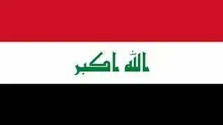 Proposed Anthem of Iraq (2012) - سلام على هضبات العراق