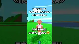 Попался или нет? 