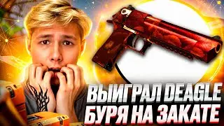 🔫 ТЕСТИМ ПИСТОЛЕТНЫЕ КЕЙСЫ - ВЫБИЛ ЯПОНСКИЙ ДИГЛ за 20К | Сайты с Кейсами КС 2 | Кейсы CS 2