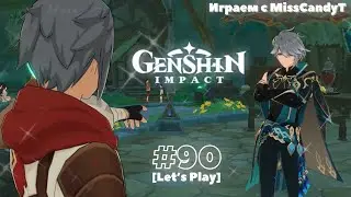 [Genshin Impact] ✦ Играем с MissCandyT - Порт-Ормос [Let’s Play - #90]