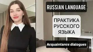 Russian Language Practice - A2-B1