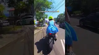 Попросил по братски ПРОПУСТИТЬ..😅 Когда решили спуститься к МОРЮ😂 #bikelover #reaction #bikelife