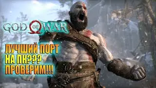 GOD of WAR / Долгожданный стрим!