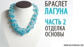 Техника Мех часть 2/Tutorial: Bracelet 