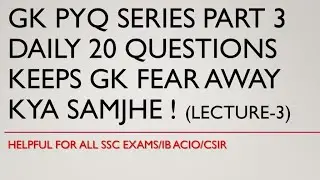 GK PYQ SERIES PART 3 | LECTURE-3 | PARMAR SSC