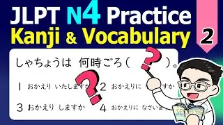 JLPT N4 Practice Test KANJI & VOCABULARY 01 -  3 Types of 30 Sample JLPT N4 Exam Questions
