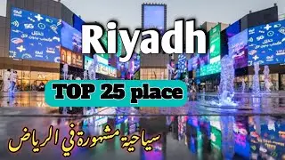 Best Top 25 Things To Do in Riyadh Saudia arbia 2024 4K