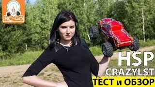 ТЕСТ и ОБЗОР -  Радиоуправляемая модель Монстра HSP CrazyIst TOP 4WD RTR 