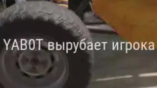 АШДВАО ПОЛУЧИЛ ПО МАКУШКЕ