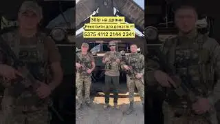 Українці допоможіть або поширюйте 🙏