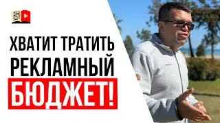 Как правильно включать рекламу на Google Ads? Ошибки которые есть у всех!