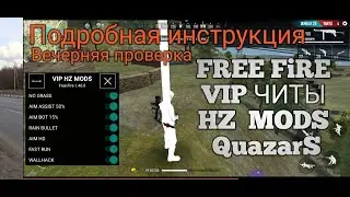 Читы на Фри Фаер 1.46.0 Free Fire aim wh menu mod android антена