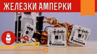 Аналоговый акселерометр для Arduino Uno и Iskra JS. Железки Амперки