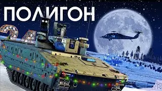 ПОЛИГОН 387: Итоги 2023 в War Thunder