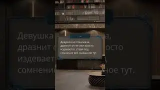 Малек и Одри. Разбитое Сердце Астреи.Клуб Романтики 