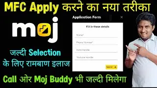 Moj App MFC Me Apply Kaise Kare | Moj For Creator Form Kaise Bhare | MFC Selection Shortcut