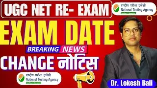 UGC NET Exam Date CHANGE  | UGC NET Admit Card | UGC NET RE-Exam Date ?