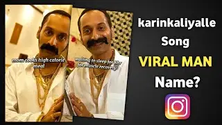 Karinkaliyalle Song Viral Man Name? | Pillar Dancing Man Viral Video | Karinkaliyalle song viral man