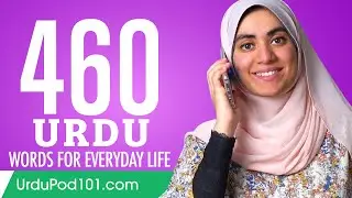 460 Urdu Words for Everyday Life - Basic Vocabulary #23