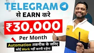 Earn ₹30000 Per Month Telegram Channel Automation से || How to Make Money Through Telegram