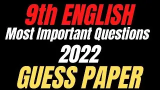 9th Class English Guess Paper 2022 | All Boards 9th English Guess Paper | Most Important Questions