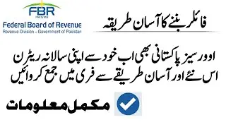 How to File Tax Return for Overseas Pakistani | FBR Overseas Pakistani Registration