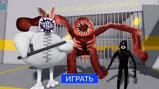 БАРРИ ВОССОЕДЕНИЛСЯ С ФИГУРОЙ DOORS ? / ПОБЕГ ИЗ ТЮРМЫ В ROBLOX