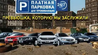 ПАРКОВЩИК 24 на 7 Parking Tycoon Business Simulator