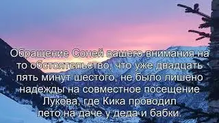 Нам позвонят   Борис Золотарев   Аудиокнига с субтитрами