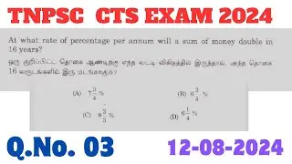 CTS EXAM | Q.NO. 3 | At what rate of percent per annum will a sum of money double in 16 years