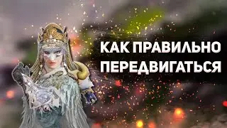 Гайд по передвижению | Мувмент | Naraka Bladepoint