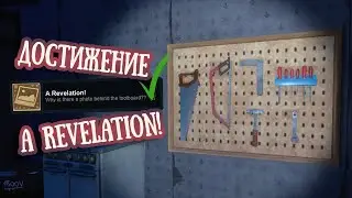 RAFT A Revelation! Achievement/Достижение