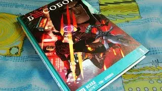 Бесобой. Книга 1. Исход / Листаем комикс /