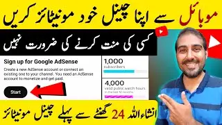 YouTube channel monetization kaise kare || How to get monetized on Youtube || YouTube monetization