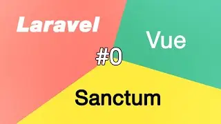 Курс Sanctum с Vue для Laravel 0. Laravel/Sanctum установка и настройка. Принцип работы токенов